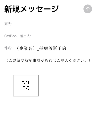 メール例_sp